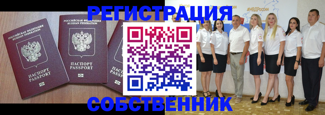 временная регистрация гарантия в Дудинке