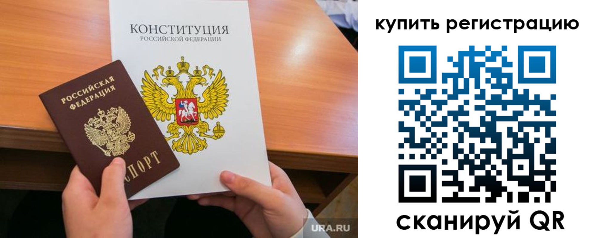 прописка для школы в Дудинке