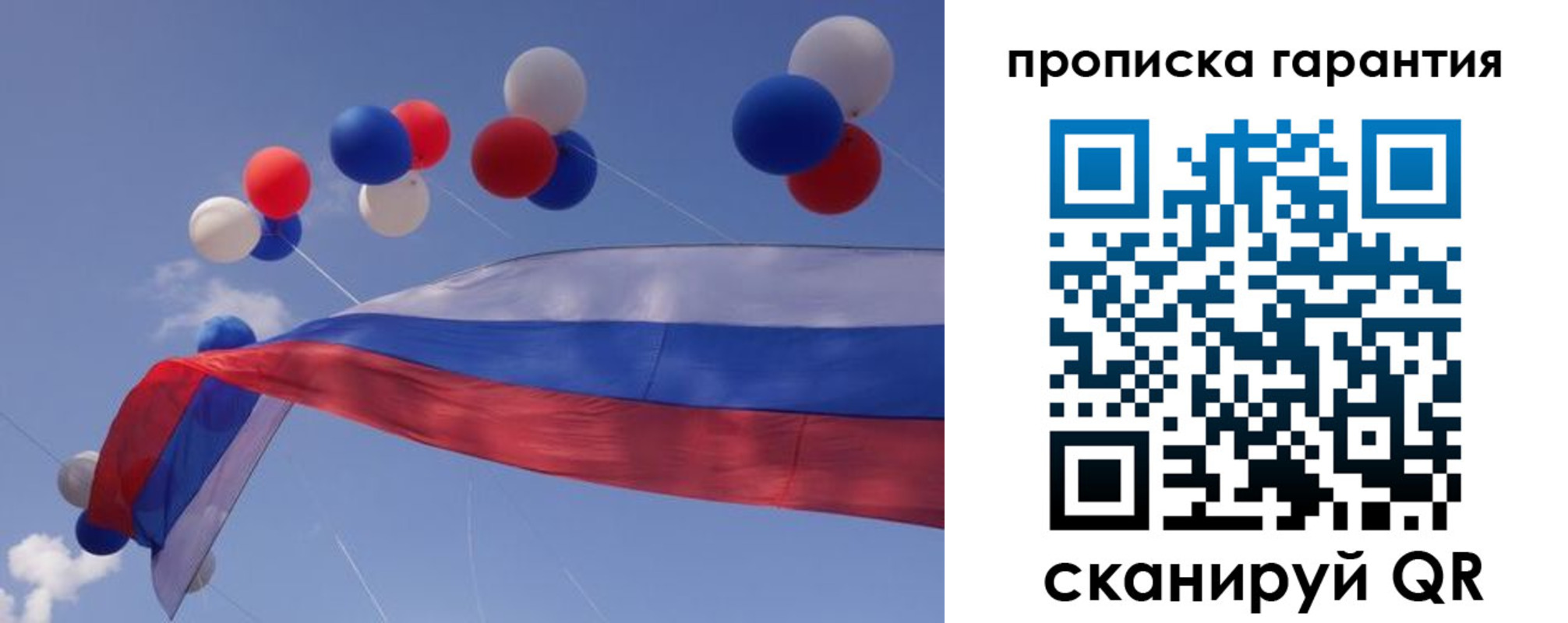 прописка штамп в Дудинке