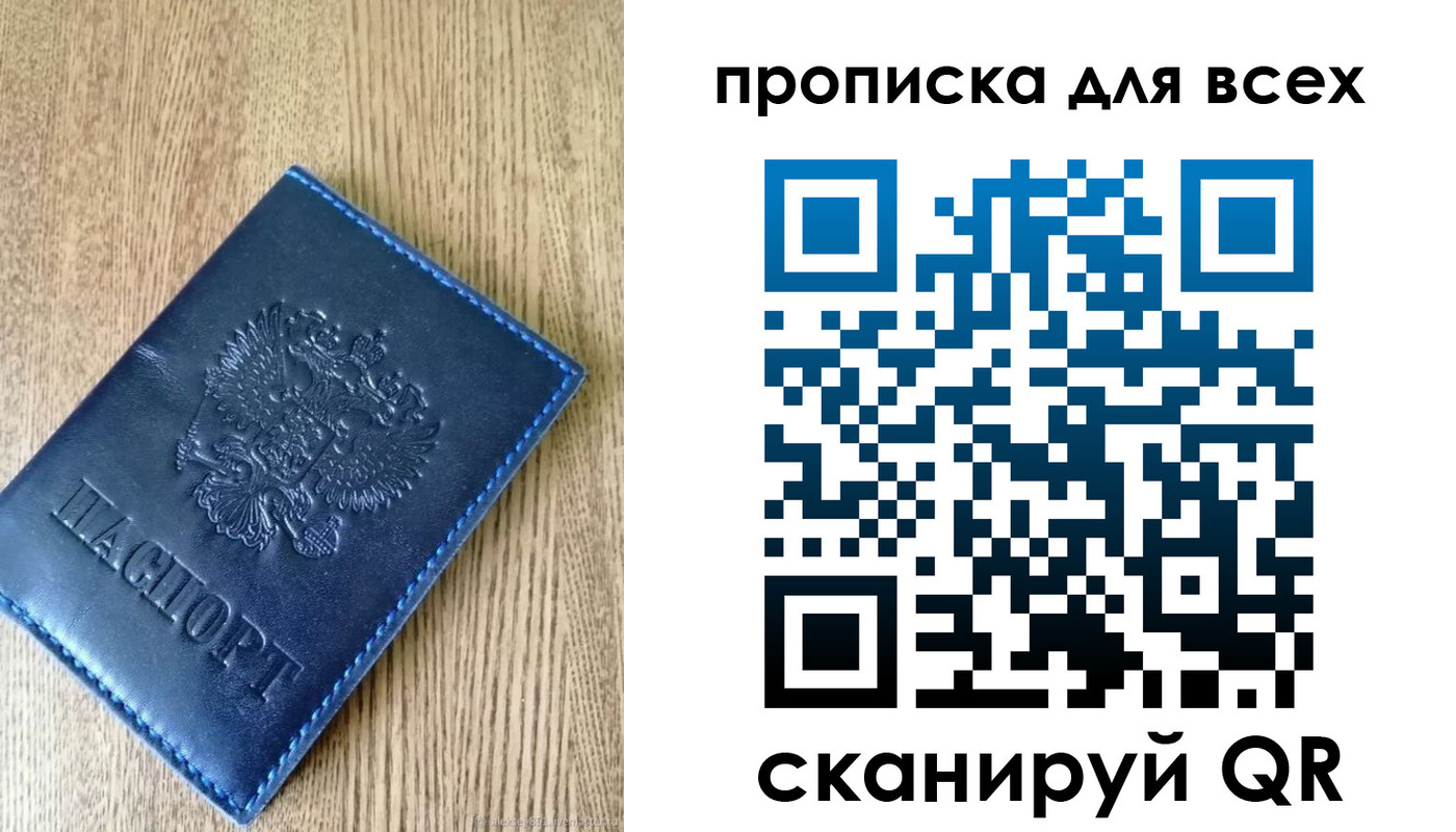 прописка ребенка в Дудинке