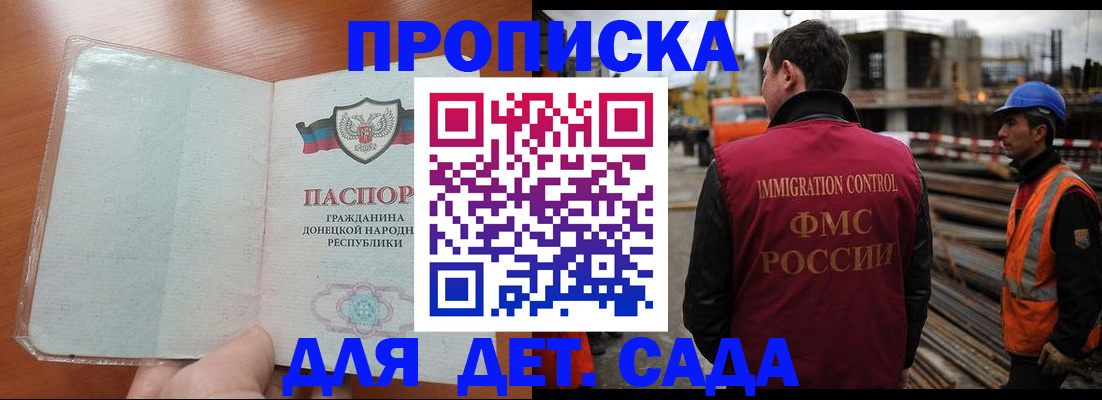 временная регистрация адрес в Дудинке