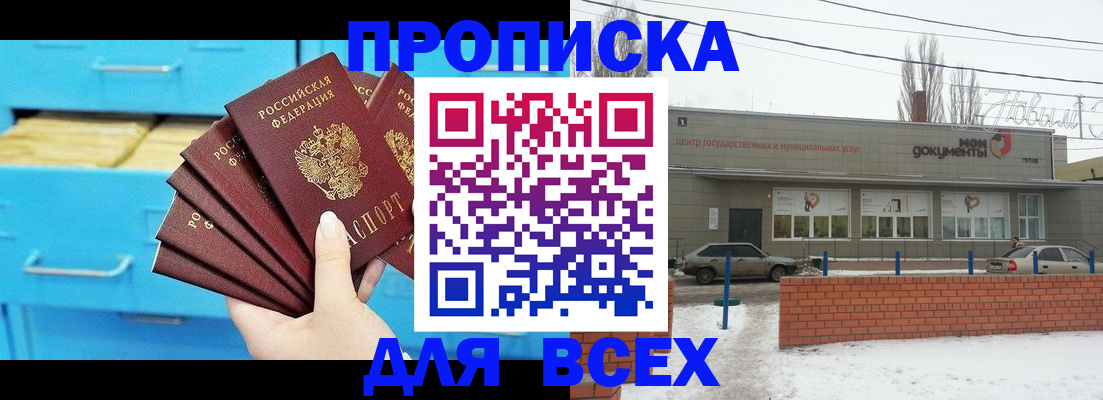 временная регистрация в Дудинке
