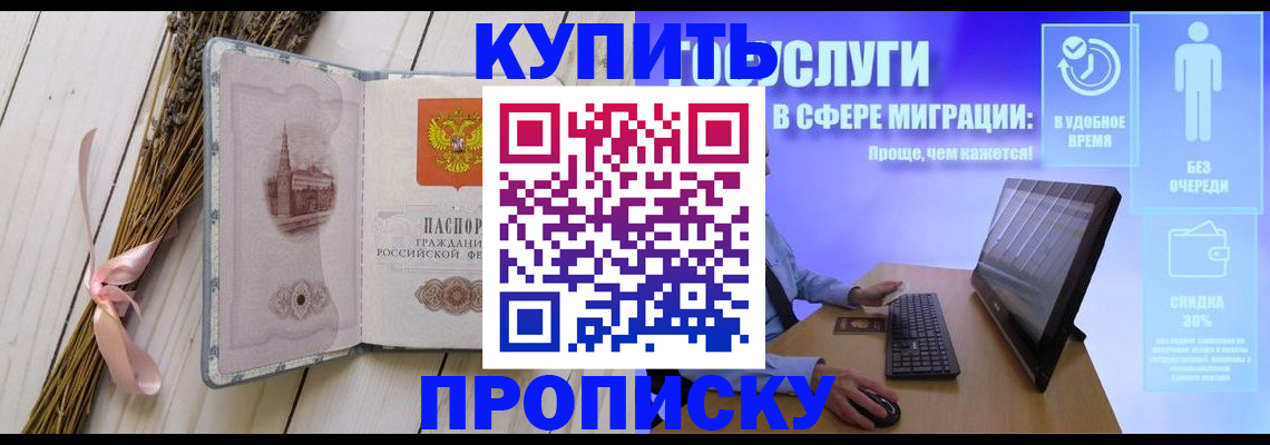 временная регистрация надежно в Дудинке