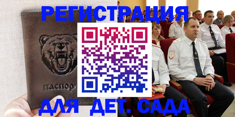 временная прописка в Дудинке