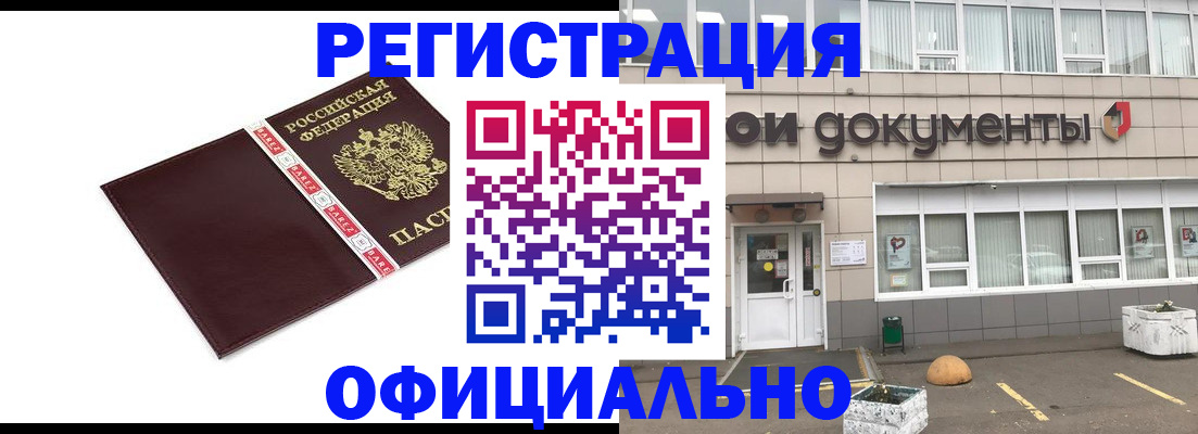 временная регистрация для всех в Дудинке