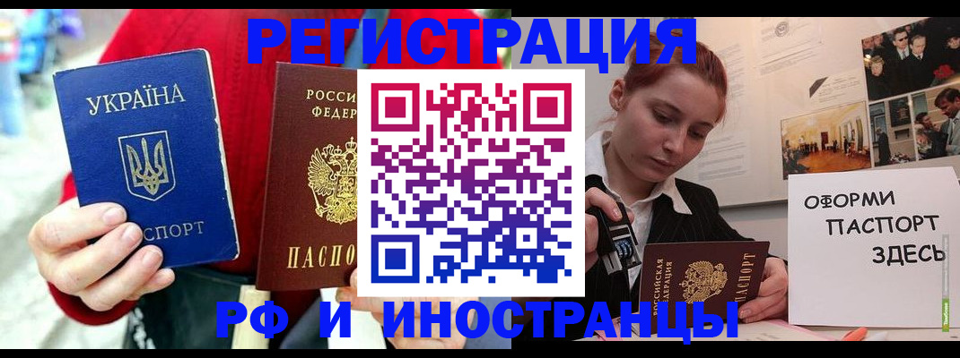 прописка от собственника в Дудинке